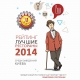 Лучшие рестораны Киева в 2014 году по мнению пользователей портала «Ласун» 